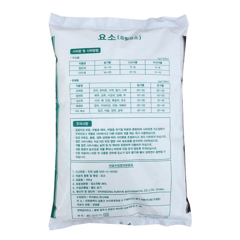 작물의 성장을 돕는 고효율 비료
