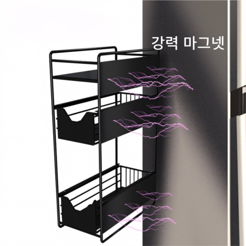 강력한 자석력으로 안전한 보관