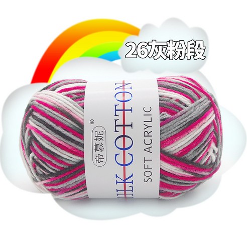 여러 가지 빛깔의 그라디언트 울 우유 면모 DIY 손 니트 원사 크로 셰 뜨개질 스카프 목도리 원사 50g, 26 그레이 파우더 세그먼트