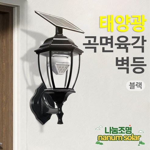 나눔조명 태양광 문주등 구슬등 호박등 엔틱 태양열 LED 조명 PC글로브 데크 테라스, 01.30LED 태양광 구슬등 25호(받침P)