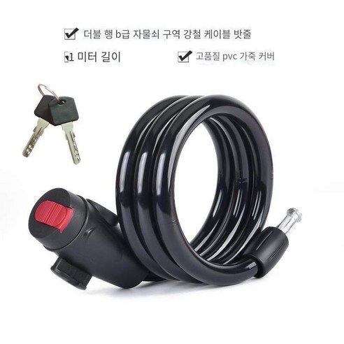 자전거 잠금 도난 방지 산악 자전거 체인 휴대용, 짧은 계약 블랙【잠금 프레임 없음 B무대 잠금 실린더