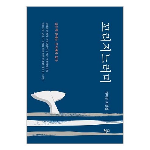 청어 꼬리 지느러미 (마스크제공)