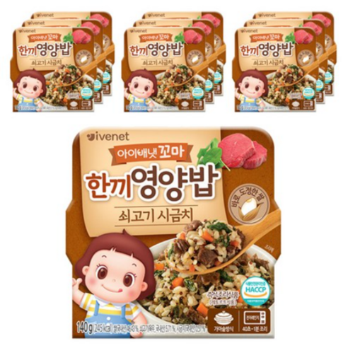 아이배냇 꼬마 한끼 즉석 영양밥, 쇠고기 시금치, 140g, 10개