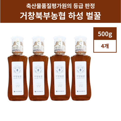 맛있는가 하성 벌꿀 농협 꿀 홈쇼핑 500g 2개 1kg