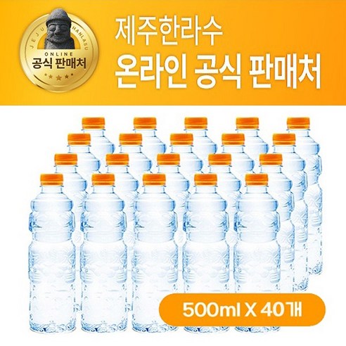 제주산의 순수함을 담은 한라수 제주 무라벨