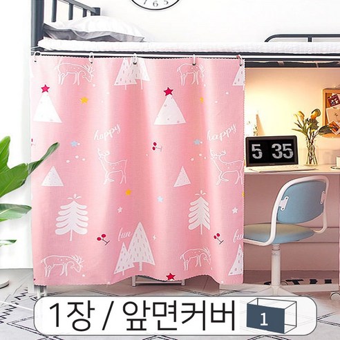 1장 국내배송 암막커튼 2층침대 기숙사 커튼 가림막 자취방 게스트하우스 벙커침대 로프트침대