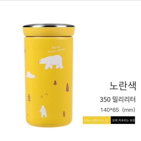 인터넷 연예인 티 보온병 숙녀 차 필터 그물 귀여운 소녀 학생 스테인레스 스틸 와이드 컵, 북극곰보온병350Ml옐로우, 무료 컵 브러쉬