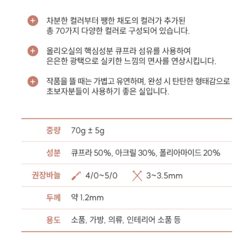 뜨개질의 모든 매력을 경험하세요.