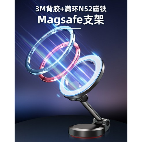 맥세이프 카 마운트용 마그네틱 폰 마운트 Magsafe car mount 회전 접이식 휴대폰 거치대, 1개