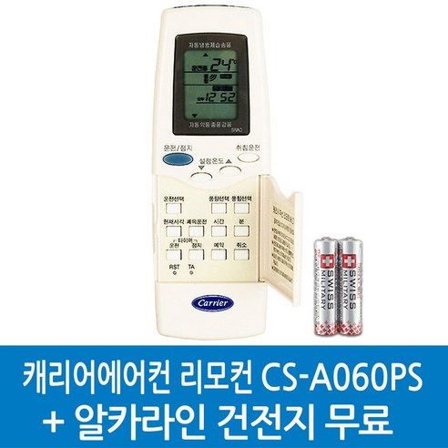 CS-A060PSB CS-A060PS CS-A060A, 1개, CS-A060PS-42KG3A5802