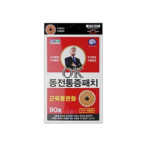 자석파스 추천제품 프리미엄 OK 동전통증패치 90매 1개, 90개입