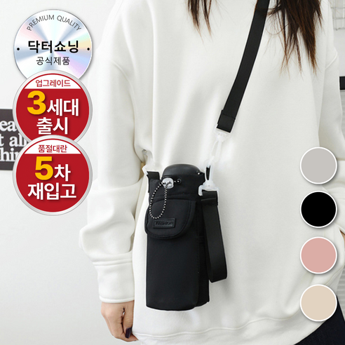 닥터쇼닝 텀블백 텀블러 가방 크로스백 숄더백, 1개, 다크블랙