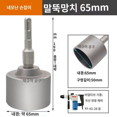 항타기 고추대 해머 헤드 전기 파일 구동 볼트 환기 덕트 설치 도구, 1개, 육각 손잡이 십자 해머 쇼트