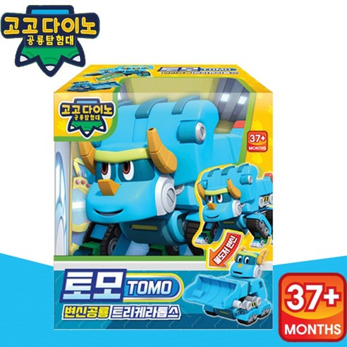 고고다이노 변신로봇 토모, 단품