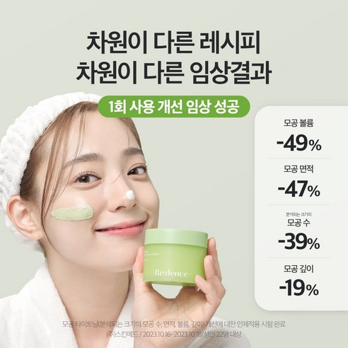 모공과 피부를 위한 깊은 클렌징 솔루션