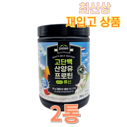 팔레오 고단백 산양유 프로틴 plus 류신, 280g, 2개