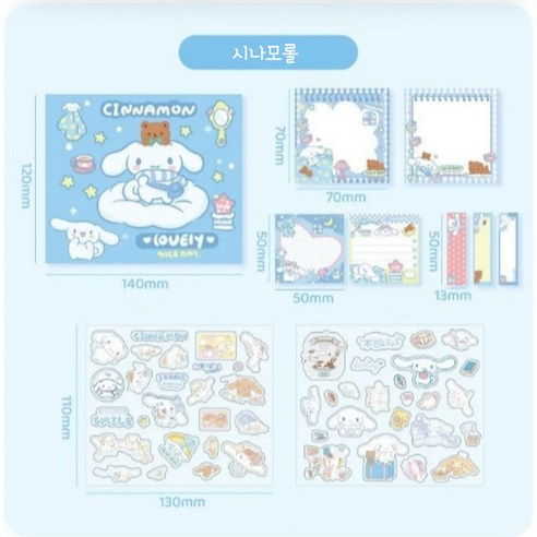 2024 산리오 시나모롤 마이멜로디 쿠로미 다꾸 수첩 노트북 포스트잇 스티커 메모세트, 시나모롤(핑크)