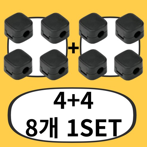 비비비몰 4+4 리얼 마그네틱 자석 홀더 착붙 정리 케이블 전선, 셀블랙4+4