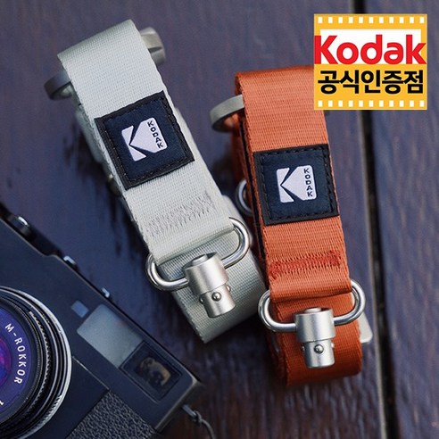 코닥 멀티 스트랩: 카메라 스타일을 완성하고 안전하게 보호하세요!