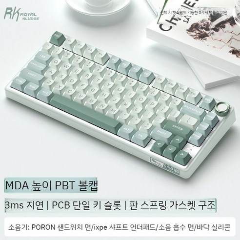 RKR75 키보드 기계식 커스텀 가스켓 레이니75, R75 빈 블루 RGB 라이트, 81 키, 안개비축