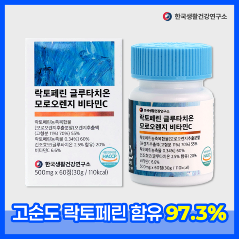 프리미엄 락토페린 글루타치온 모로오렌지 비타민C 이너뷰티 베르가못 그래스페드 인증, 1박스, 60정