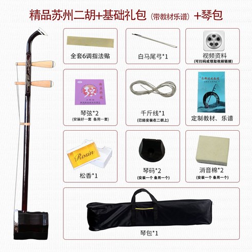입문용 해금 초보자용 국악 현악기 학원 초보 레슨 연주용 악기, 4 부티크 + 기본 패키지 + 케이스 대금 Best Top5 입문용 해금 초보자용 국악 현악기 학원 초보 레슨 연주용 악기, 4 부티크 + 기본 패키지 + 케이스 대금 Best Top5