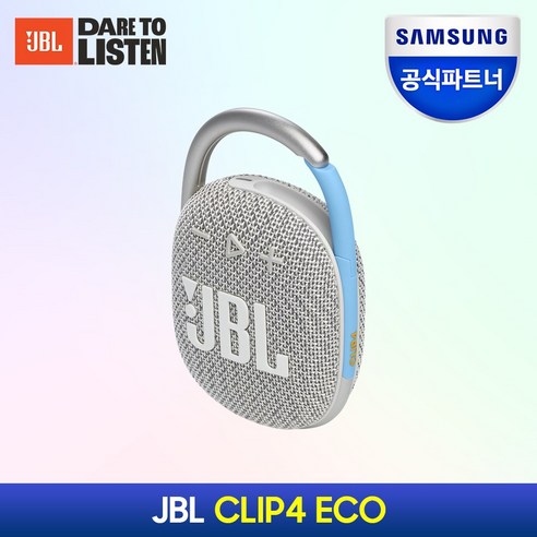 [삼성공식파트너] JBL CLIP4 ECO (클립4에코) 블루투스 스피커, {ECOWHT}에코화이트