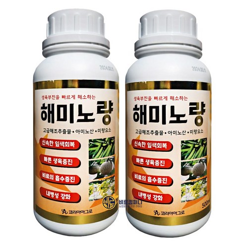 친환경마켓 생육짱 500ml 코리아아그로 포스카 비료 고추 배추 마늘 양파 상추, 2개
