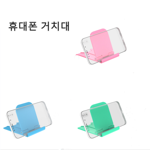 게으름뱅이 스탠드 데스크톱 생중계 다용도 TV 시청 일반 접이식 거치대, 핑크