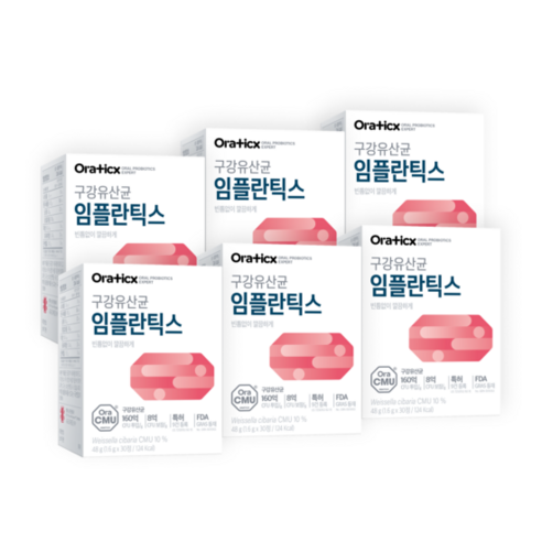 오라틱스 구강유산균 임플란틱스