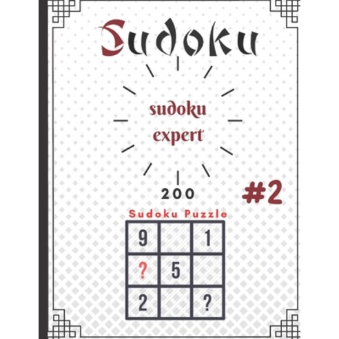 sudoku expert 200 sudoku puzzle #: sudoku expert 200 sudoku puzzle #1: paperback 100pages 8.5 x 11 in Paperback, Independently Published, English, 9798705195459