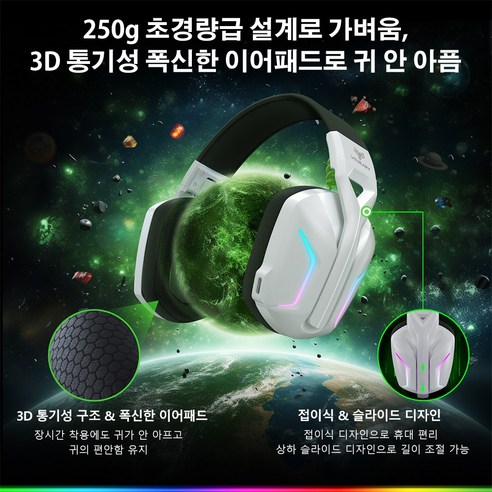 게임 경험을 극대화하는 WESEARY 7.1 RGB 게이밍 헤드셋