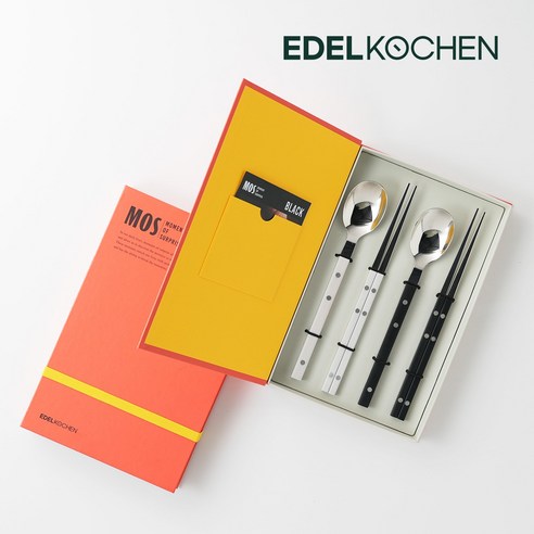 당신의 식탁에 감성을 더하는 에델코첸 모스 커트러리