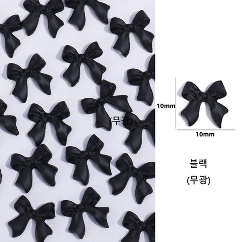 유니스뮬라 네일파츠 무광 리본파츠, 50개, 블랙