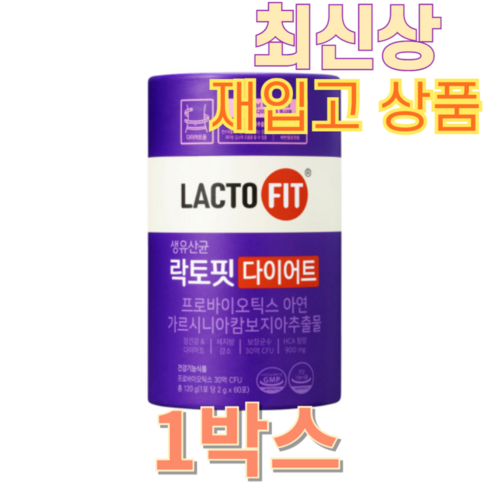[오케이나우ㅣ인기상품] 종근당 건강 락토핏 다이어트: 건강한 체중 관리의 혁명 [OKNOWㅣ추천상품]