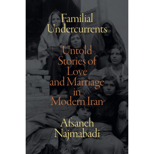 (영문도서) Familial Undercurrents: Untold Stories of Love and Marriage in Modern Iran Hardcover, Duke University Press, English, 9781478015154