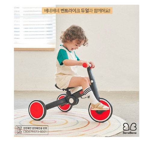 베네베네 벤트라이크 듀얼 세발자전거, 레드, 1개