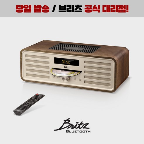 브리츠 엔티크 올인원 오디오 시스템, 엔티크 브라운, BZ - TX1000