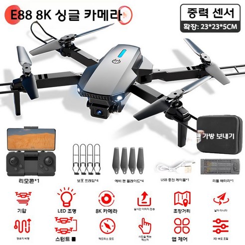 촬영용 드론 카메라 입문용 8K HD 소형, 1 전기 배터리 수명 5000미터 표준 구성 + 튜토, 3 촬영용 드론 카메라 입문용 8K HD 소형, 1 전기 배터리 수명 5000미터 표준 구성 + 튜토, 3