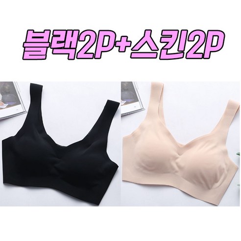 차쿠 4P 차쿠 여성 심리스 노와어 스포츠 브래지어