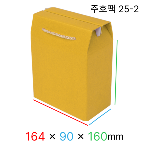 주호팩 끈손잡이 다용도 선물상자 25-2 (164x90x160), 진노랑, 1개