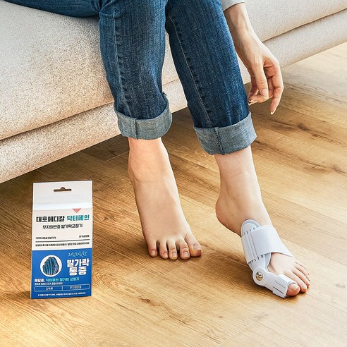 무지외반증 교정기로 발 건강 지키기