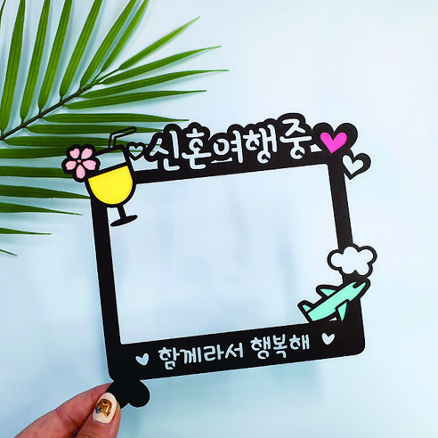 신혼 부부를 위한 로맨틱한 선물로 아티파티의 여행 토퍼를 고려해보세요!