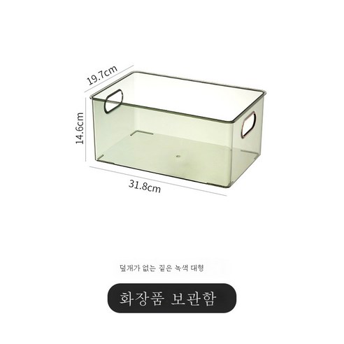DFMEI 화장품 수납함 일반형 정리 수납, DFMEI 검푸른색 큰 사이즈는 뚜껑이 없다.