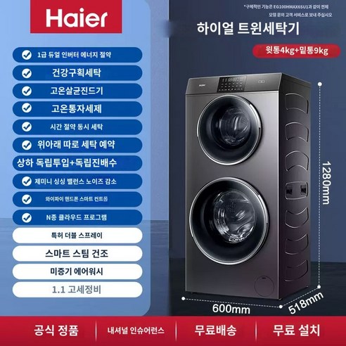  세탁기6kg 세탁기 통돌이세탁기10kg Yangzi 공식 정통 세탁기 전자동 가정용 웨이브 휠 작은 용출 10kg 임대 기숙사, 10.5KG 스마트 공기건조 안티 엉킴 블루라이트 세척 일반세탁기 세탁기6kg 세탁기 통돌이세탁기10kg Haier 이중층 세탁기 완전 자동 위아래 이중 욕조 가정용 13kg 편지 트윈 세척 및 건조 통합, 하이얼 제미니 세탁기 및 건조기