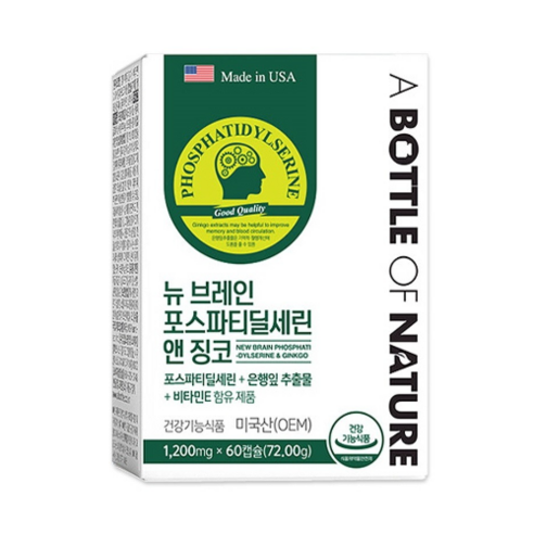 어바틀 뉴브레인 포스파티딜세린 앤 징코 1200mg x 2통 (120캡슐) + 종근당 비타C 젤리 42g 1개 증정, 60정, 2개