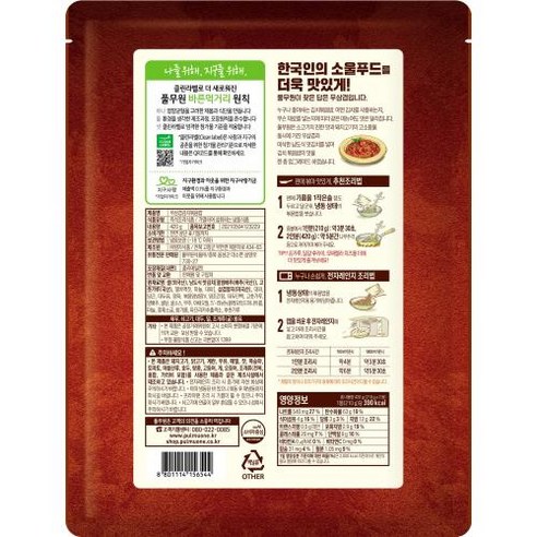 우삼겹김치볶음밥 420g(210g x 2봉) 풀무원 냉동, 2개, 210g