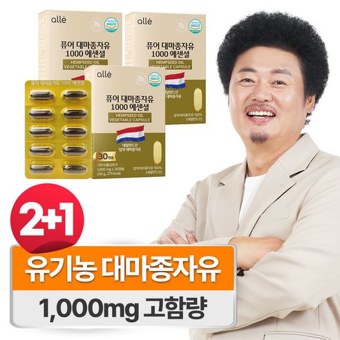 유기농 대마종자유 식약청인증 HACCP 1000mg 오메가3, 3개, 30회분