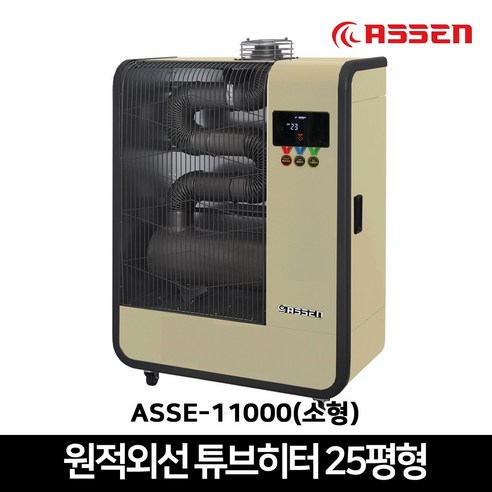 아쎈 원적외선 튜브히터 특대형 ASSE-23000 업소용 돈풍기 등유 곱창난로 히터 70평형, ASSE-23000(70평형)