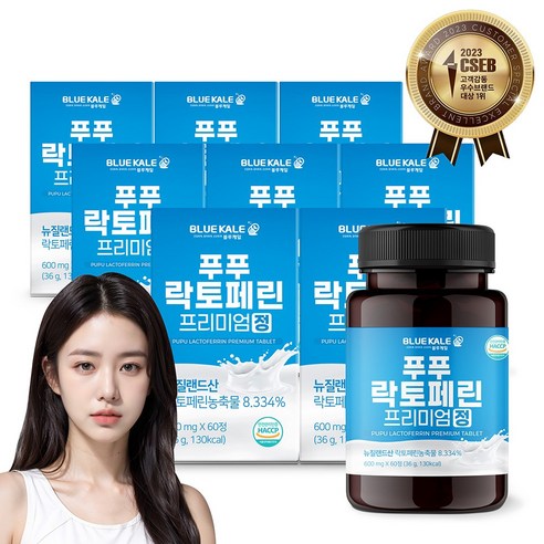 블루케일 푸푸 락토페린 초유 단백질 프리미엄 정 3000mg 뉴질랜드산 고함량 고순도 캡슐 추천, 60정, 8개